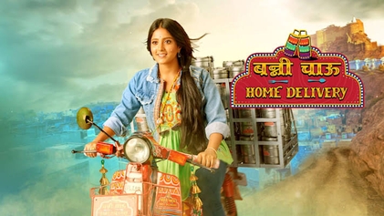 Image Banni Chow Home Delivery