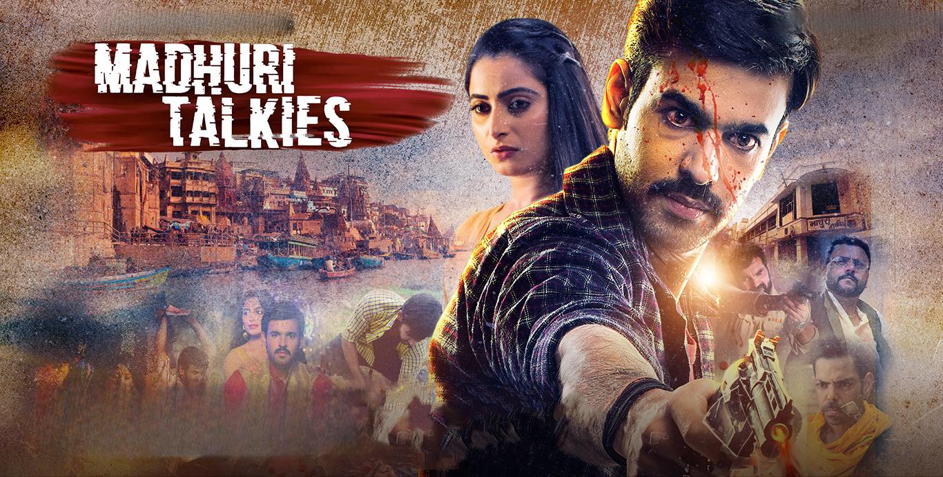 Image Madhuri Talkies