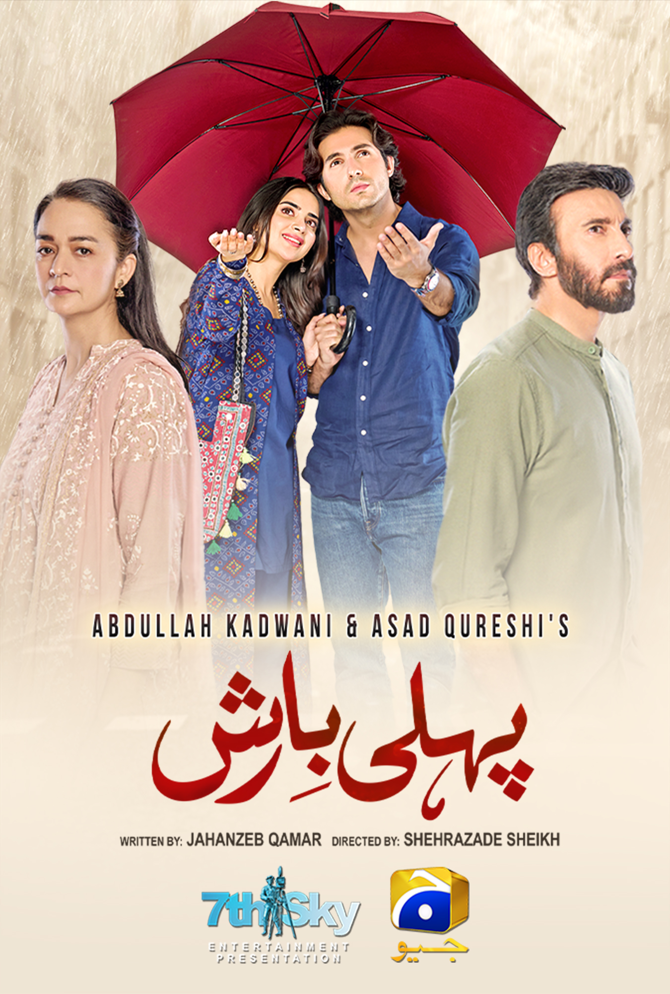 Pehli Barish Mega